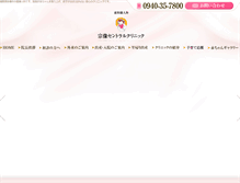 Tablet Screenshot of m-central.jp